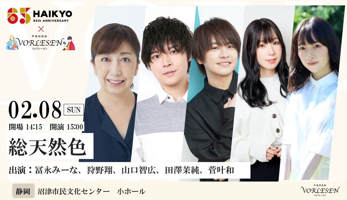 lycee 店舗代表予選　大蔵りそな lycee 店舗代表予選 大蔵りそな