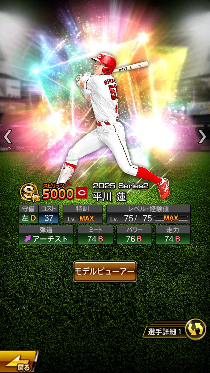 Muminomote's tweet photo. 【幻夢コラ画】
覚醒 平川蓮
初の着せ替え頑張りました
背番号は願望です（）
 #プロスピAコラ画
 #プロスピコラ画
 #幻夢コラ画 https://t.co/aFACygD9W2