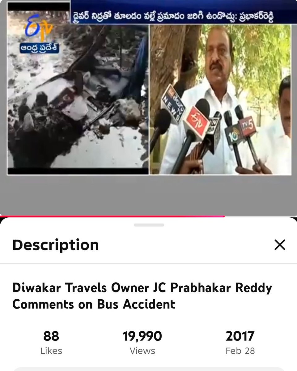 myprakasam18's tweet image. 2017 దివాకర్ ట్రావెల్స్ 
2025 వేమూరి కావేరి ట్రావెల్స్
ఆయన పాద మహిమ.
#APisNotinSafeHands 
#CBNFailedCM 
#IdhiManchiPrabhutvam 
#SaveApfromTDP 
#AndhraPradesh