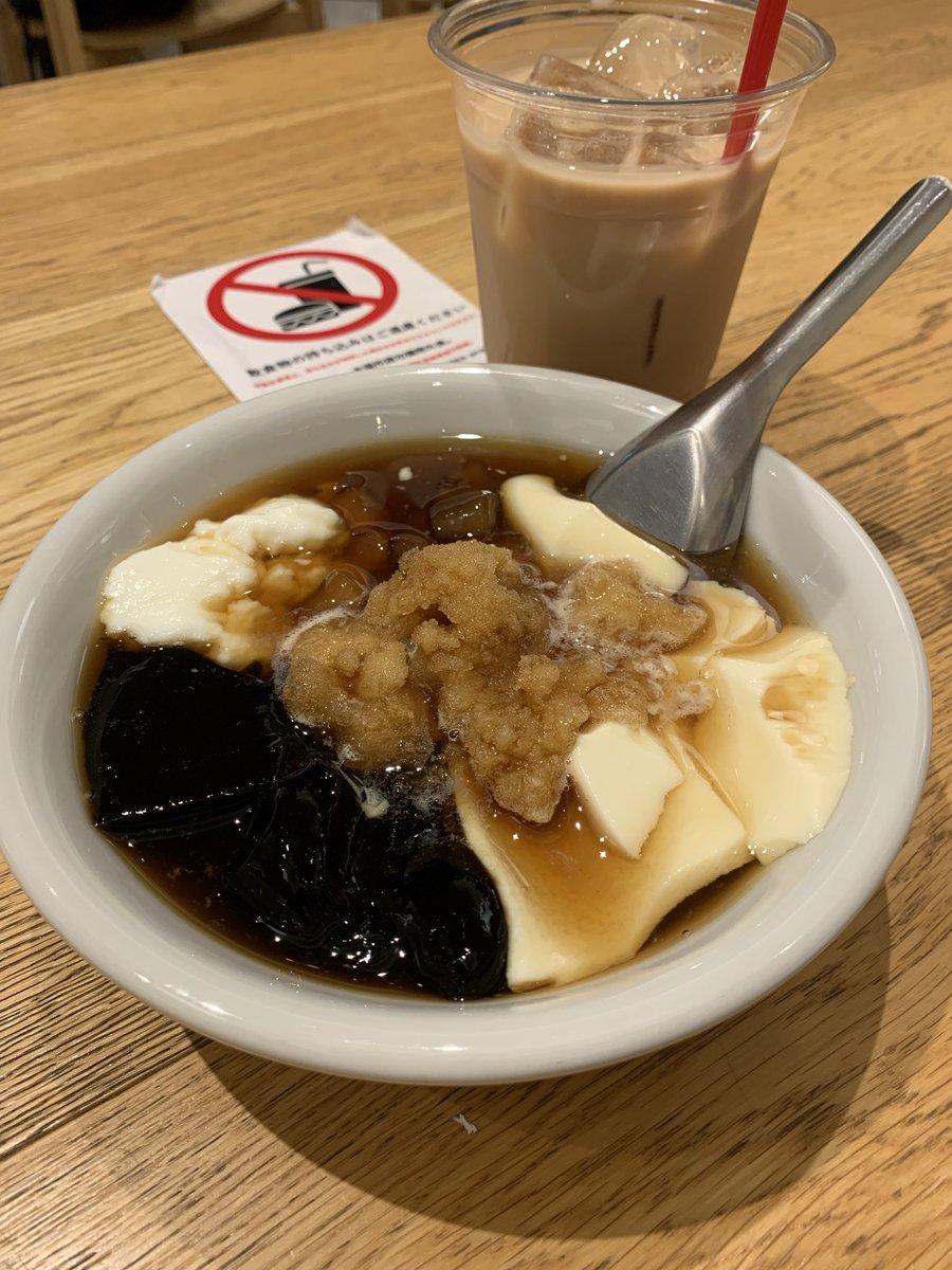 新大久保駅ビルにある山海豆花で手作りタピオカ、牛乳わらびもち、仙草ゼリーを入れた豆花を
単品だと￥880なのにドリンクセットで￥980だったからオススメのミルクティーと🧋