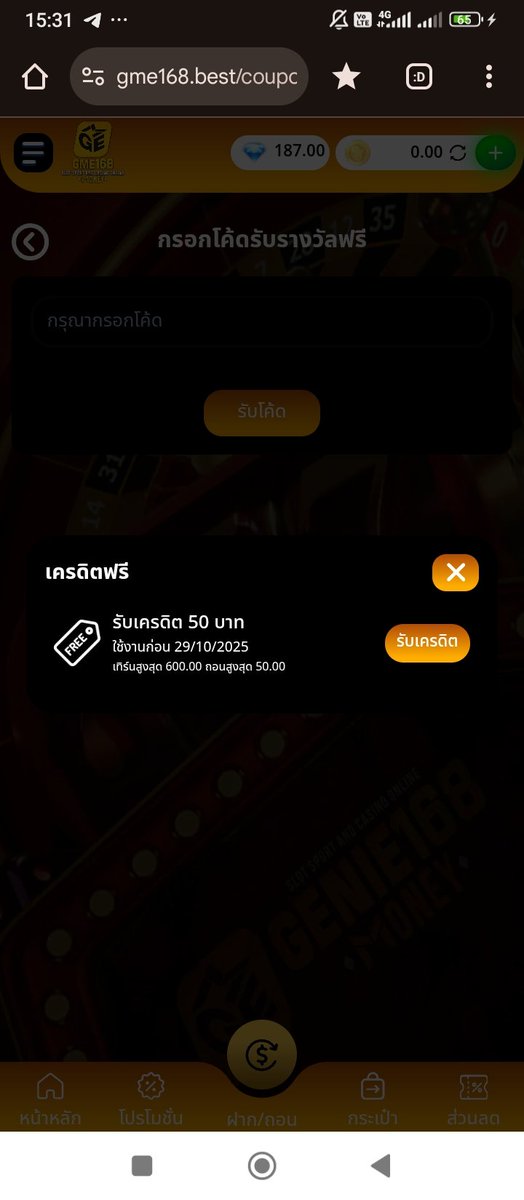 100_free_code's tweet image. #GME168
แจกโค้ดฟรี 50 สำหรับคนมือไว
ด่วนๆไม่ต้องฝากไม่ต้องแชร์
ADFREES50
bit.ly/gme168-best
ใส่โค้ดไม่ได้ระบบแจ้งไม่พบ
แสดงว่าโค้ดเต็ม รอรับโพสต์ถัดไป
ขอบคุณ🙏🙏♥️