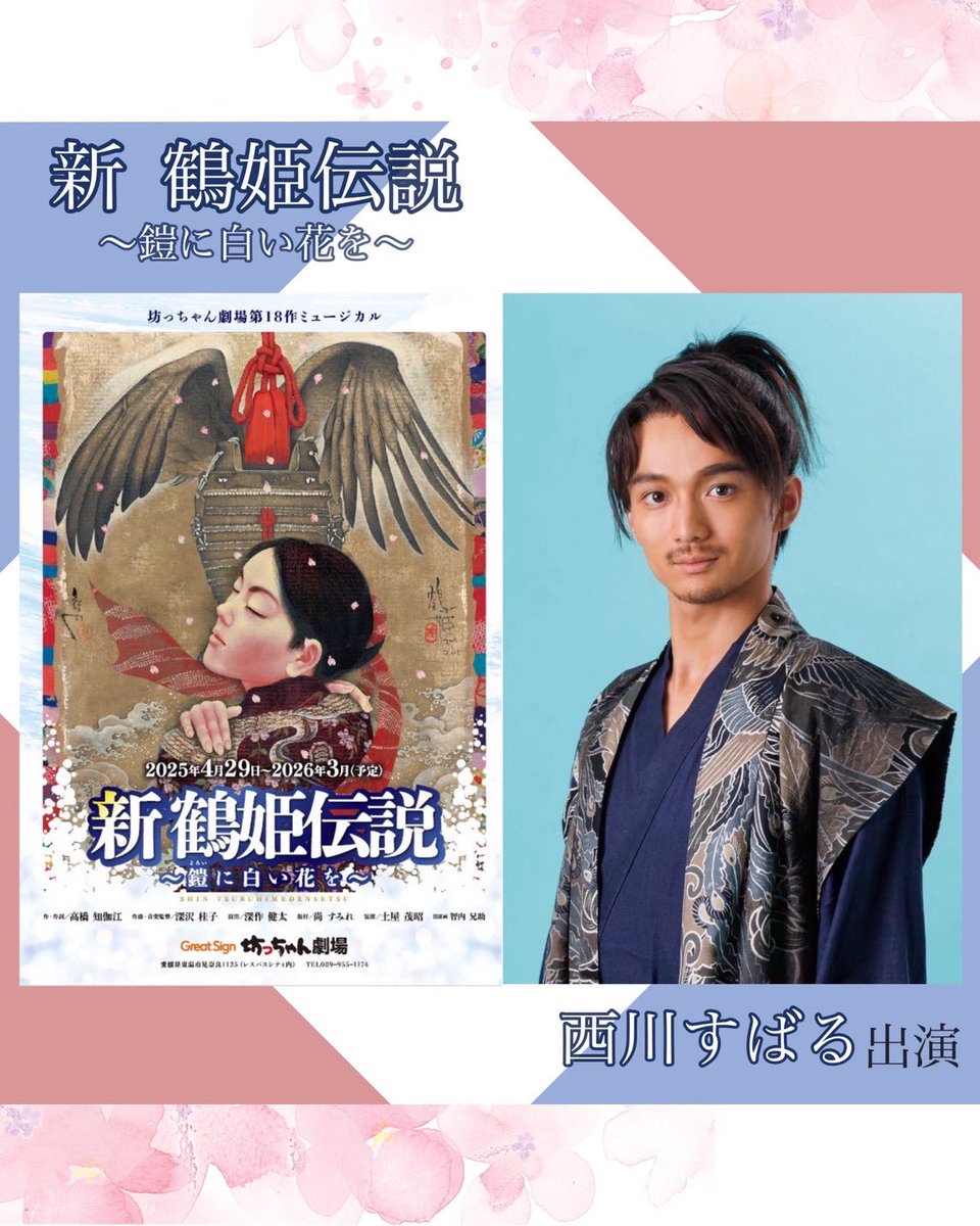 京かつら　今西　婚礼　日本舞踊　大衆演劇④ 京かつら 今西 婚礼 日本舞踊 大衆演劇④