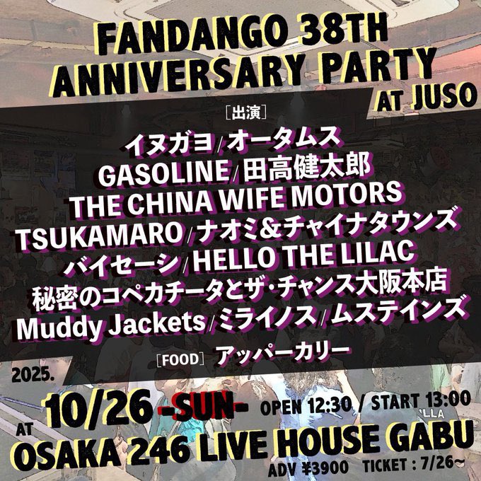 fandango_sakai's tweet photo. 🎊開催まで後2日❣️
🗓️10/26(日)📍GABU
#イヌガヨ
#オータムス
#GASOLINE
#田高健太郎
#THECHINAWIFEMOTORS
#TSUKAMARO
#ナオミ&チャイナタウンズ
#バイセーシ
#HELLOTHELILAC
#秘密のコペカチータ
#MuddyJackets
#ミライノス
#ムステインズ
出演の
アニバーサリーパーティー❣️大集合ヨロシクッ☺️ https://t.co/m4kEQlXBRV