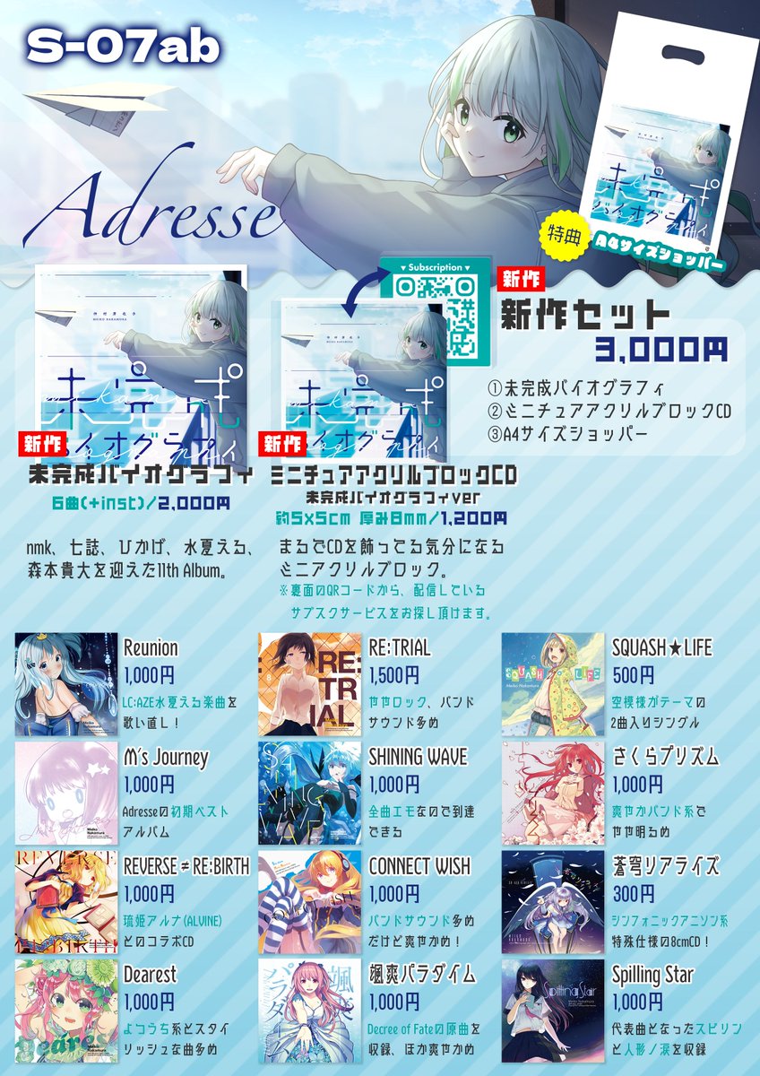 仲村芽衣子（めこし）🍊🌻 on X