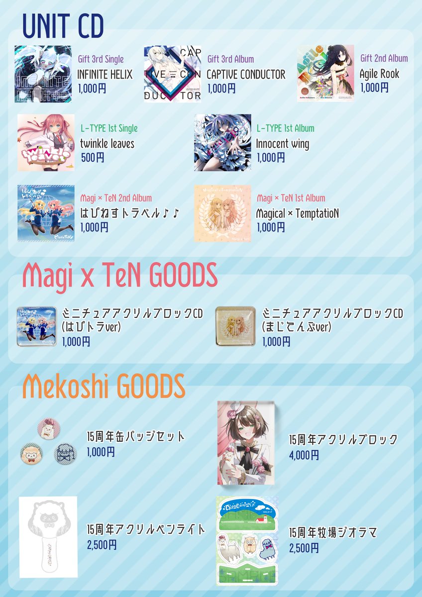 仲村芽衣子（めこし）🍊🌻 on X