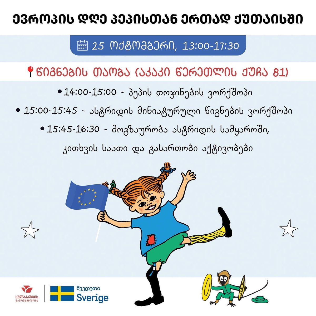 annalyb's tweet photo. En route to Kutaisi for the #EuropeDay celebrations! πͺπΊ Together with colleagues, I look forward to returning to one of Europeβs oldest cities.
πΈπͺ will be well represented β with fika, fun, and Pippi Longstocking herself! βπ See you there
#30YearsOfPartnership #ertad https://t.co/4y1mT0U2v8