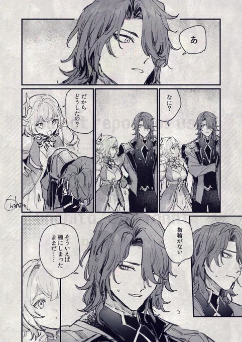 月の裏側で会って レリソリ…… 