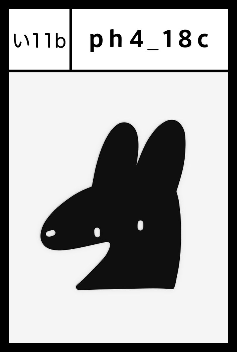 へいはち (@ph4_18c) / Posts / X