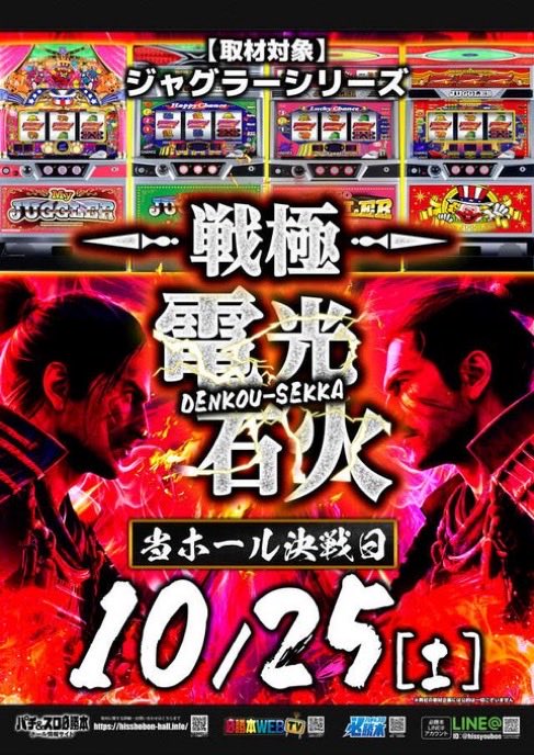 パチスロ　ポスター　イブX EVEX パチスロ ポスター イブX EVEX パチスロ ポスター イブX EVEX パチスロ