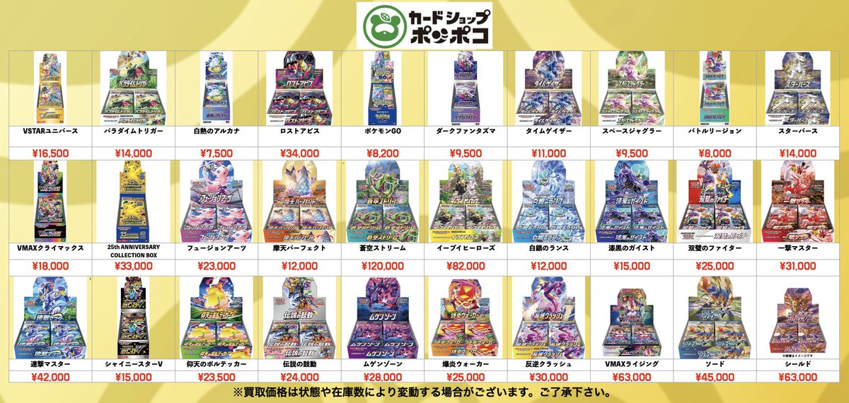 カードショップポンポコ on X