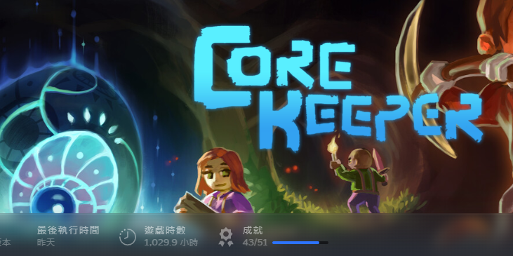 Igloboplo2D's tweet photo. @CoreKeeperGame When the 2022 demo came out, I didn’t get it—few features and only in English. But after buying it in Nov 2023, I played over 1000 hours! It’s the only game I’ve loved this much since Minecraft. Hope they add more areas—upward and deeper down!

1029.9h LOVE CoreKeeper！！ https://t.co/NPPg8x36mx