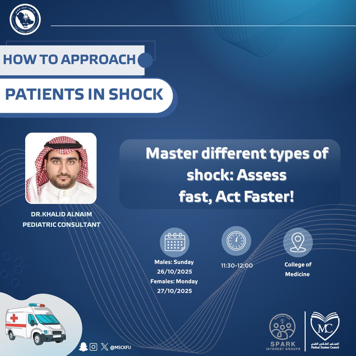 المجلس الطلابي الطبي tweet media