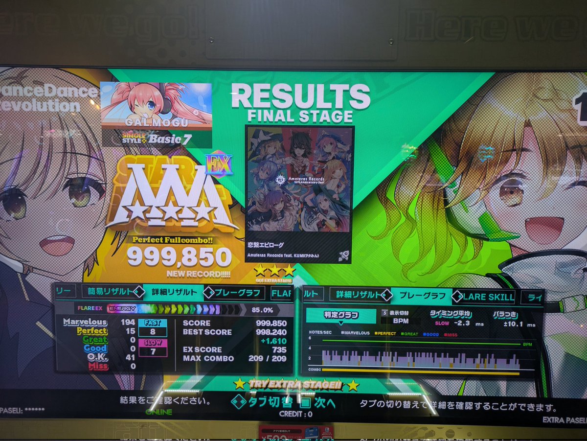 galmogu's tweet image. 仙台GIGOに少しだけ出没🙄
久しぶりなので判定調整…
シリアルは256
いわゆる三次筐体(多分)
ワイの場合、表示判定は-0.5か-0.6がよさそう。
いつも踏んでる一番町GIGOも多分三次で、表示調整はいつも-0.6だから感覚一緒で一安心(´-`)
恋繋エピローグ BSP PFC
#DDR_WORLD