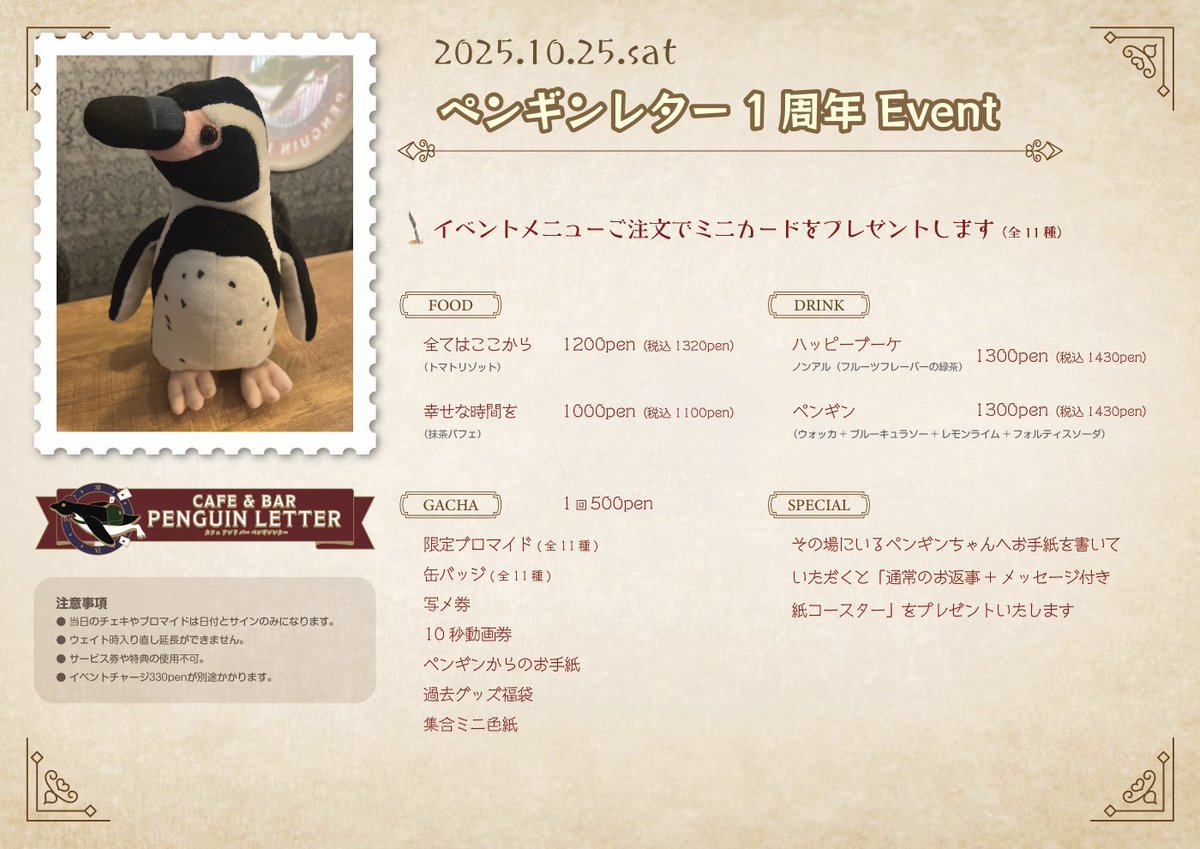 DIALOGUE レッツ チャット LET'S CHATペンギン貯金箱。 AFFFGRBF