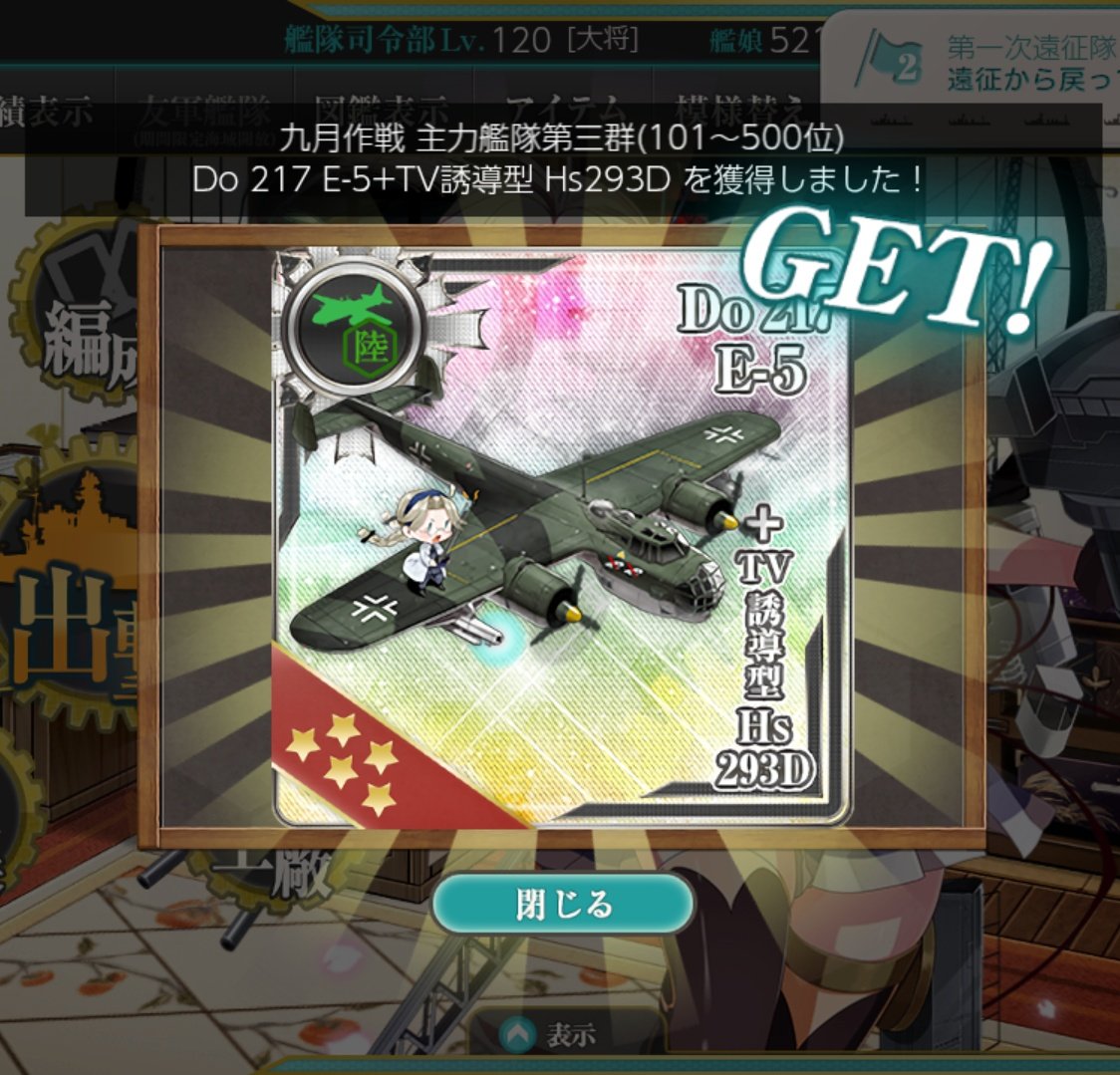 これ@衣笠提督でタマトレ。お疲れモード、ちと低浮上気味… on X