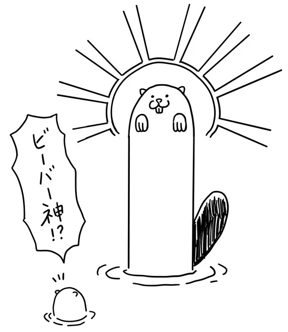 汝、木を齧れよ 
