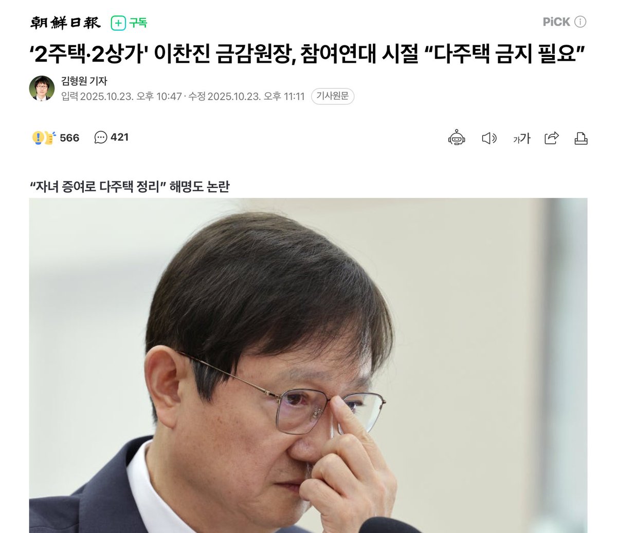 어디서 이런 기가막힌 사람만 데리고 오는 것일까