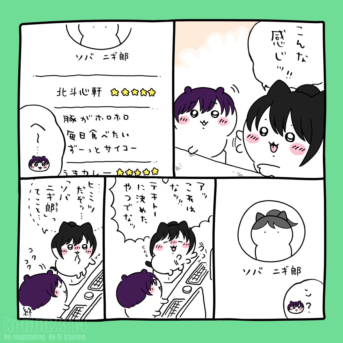 おいしーたけ様 🍓🍙*May*🐑 (@May74005638) / Posts / X