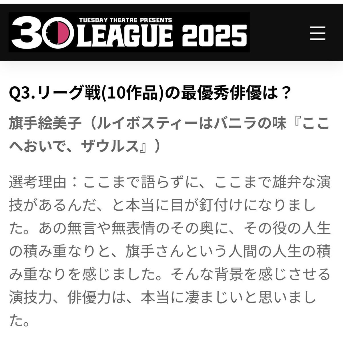 うれしいスクショが2枚に増えました😭
ありがとうございます😭😭