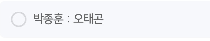 사람이름인데 강력했음