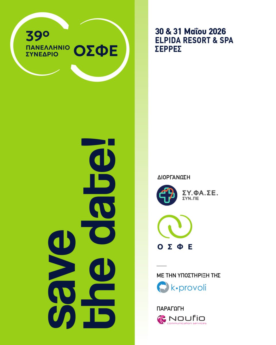 OSFEcoop's tweet image. Save the Date!

Το Ετήσιο Συνέδριο της ΟΣΦΕ πλησιάζει,
Σε συνεργασία με τον Συνεταιρισμό Φαρμακοποιών Σερρών θα πραγματοποιηθεί
στις 30-31 Μαϊου του 2026 στο Elpida Resort &amp;amp; Spa, στις Σέρρες.

Μείνετε συντονισμένοι για περισσότερες πληροφορίες !
#μετράμε_αντίστροφα