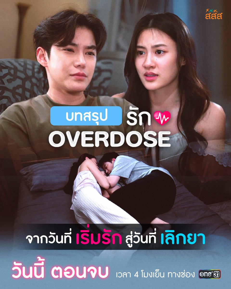 one31thailand tweet media