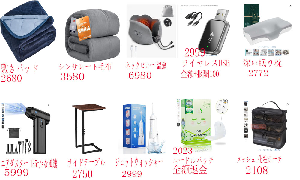 アマゾンレビュー募集者 on X