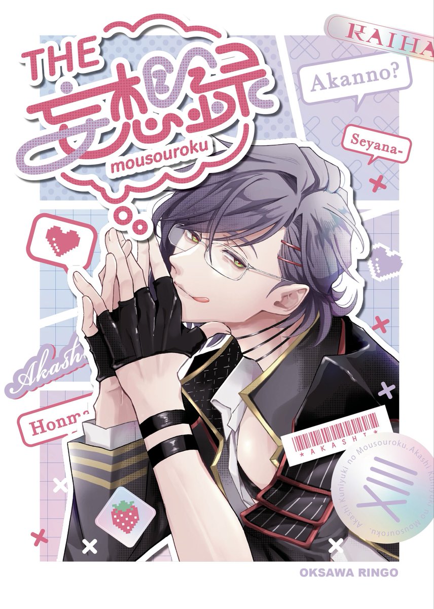 アッシャー様おまとめ❤︎ 🍎11/16 東6 ヨ4a on X