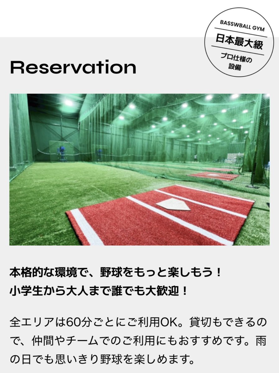 土日のご予約はお早めに！

tsuzuki-base.co.jp/facilities/tsu…