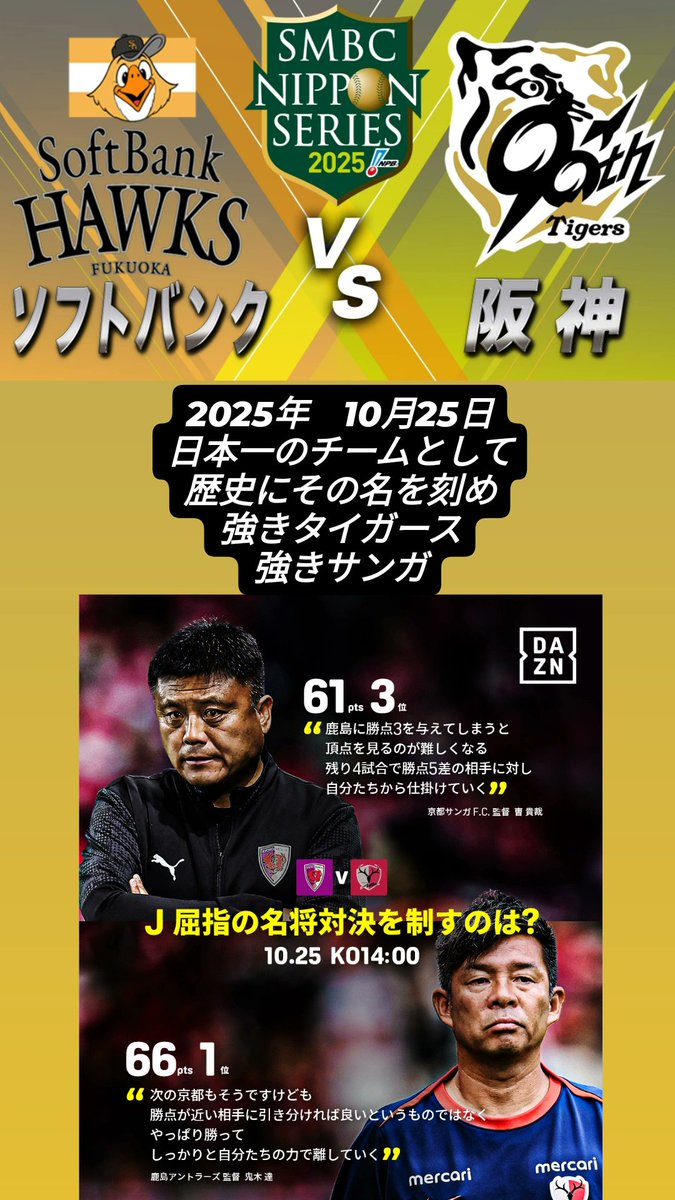 紫鳳凰＆優勝 縦縞虎 ワカケン on X