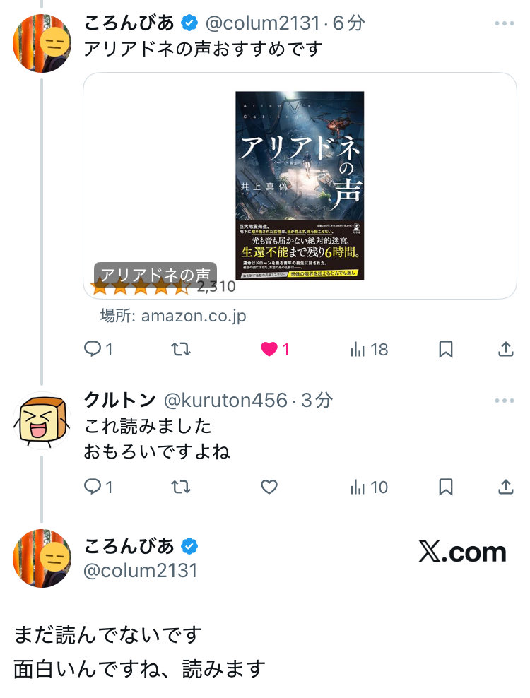 クルトンページ クルトン on X