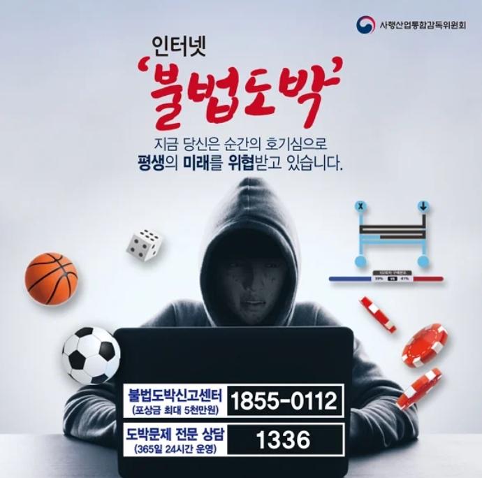 [예측 시장 불법인가?]
요즘 <a href="/Polymarket/">Polymarket</a> , <a href="/Kalshi/">Kalshi</a> 등 예측 시장에 대한 관심이 뜨겁네요
그래서 예측 시장이 도박인지 아닌지 알아보았습니다
(법조인은 아니니 참고용으로만 봐주시면 감사하겠습니다..ㅎㅎ)

1. 도박죄 성립하나?

도박죄는 형법 246조에 명시되어 있습니다
도박죄가 성립하기 위한