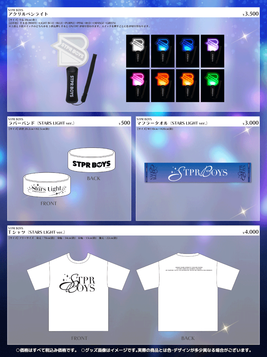 ┊ ┊ ┊ ┊ ┊ ┊ ┊ ┊ ⊹ ˚ ┊ ✫ ✧ ₊ ⊹ ✫ ₊ STPRBOYS Festival
