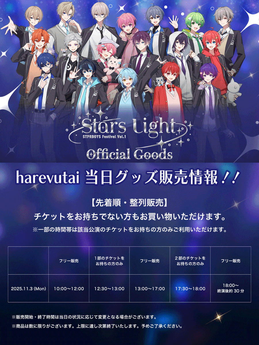 ┊ ┊ ┊ ┊ ┊ ┊ ┊ ┊ ⊹ ˚ ┊ ✫ ✧ ₊ ⊹ ✫ ₊ STPRBOYS Festival