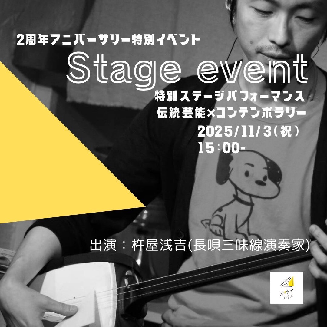 discoakemi's tweet photo. 泊まれる劇場スロウプハウス２周年アニバーサリーイベントに出演します。私は大人ディスコあけみ in 新潟を上演。
新潟の皆様と踊ります。
是非！ご来場くださいませ✨🕺✨

詳細
https://t.co/fs9wYzl8Um

予約フォーム
https://t.co/TcGfZLh3ij
#スロロウルハウス #赤星昇一郎 #杵屋浅吉 #吉倉咲季 https://t.co/lPxV0M8q4g