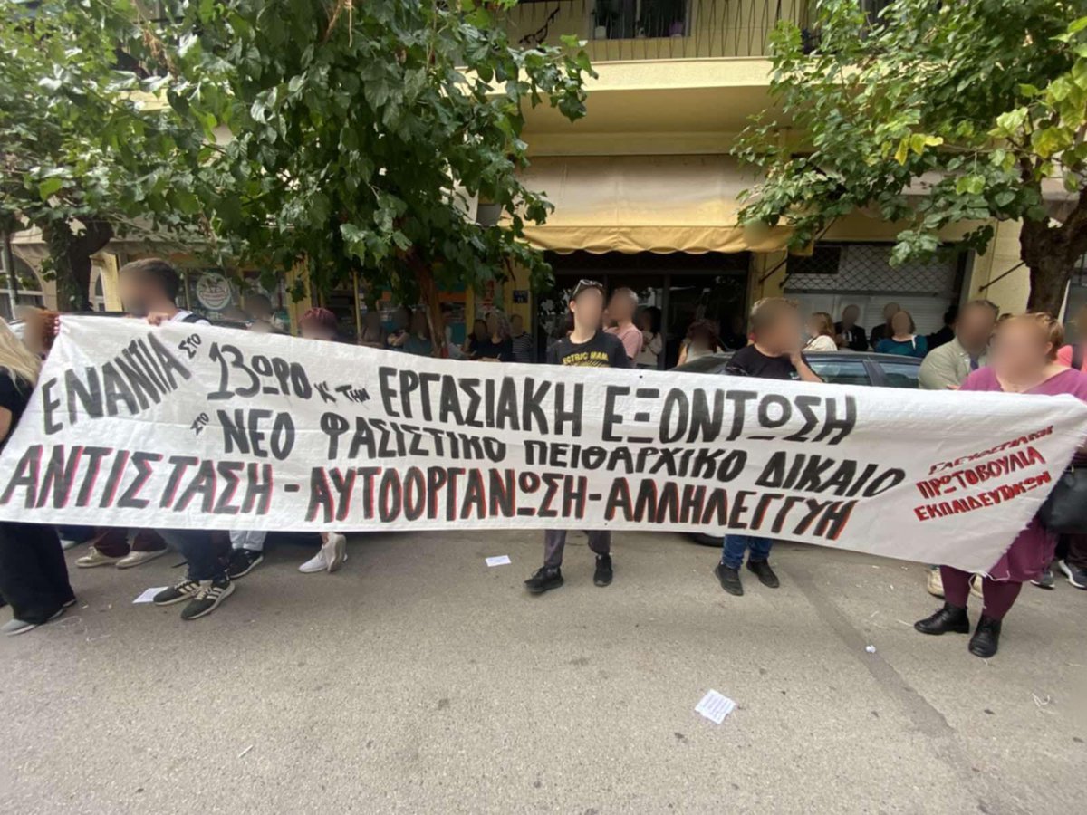 [Αθήνα] Από τη σημερινή συγκεντρωση στη Διεύθυνση Πρωτοβάθμιας Εκπαίδευσης Α' Αθήνας, μετά και τη χτεσινή επίθεση της αστυνομίας κατά παιδιών δημοτικού, γονέων &amp; εκπαιδευτικών 

Ενάντια στις συγχωνεύσεις τμημάτων 
Ενάντια στην κρατική καταστολή 

#laf_portal #antireport