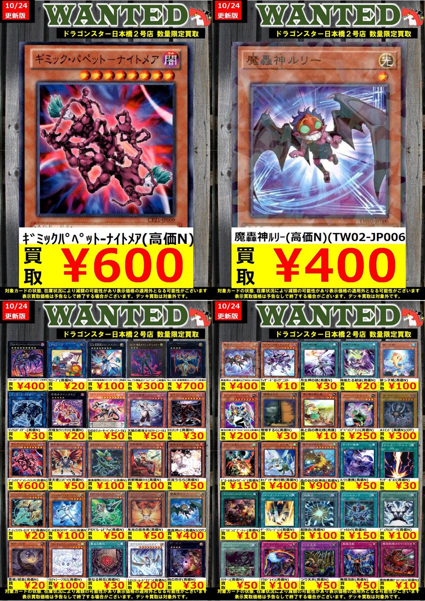 👊👊👊 👊ドラ 👊 👊スタ 👊 👊2号店👊 👊👊👊 ORA2! WANTED