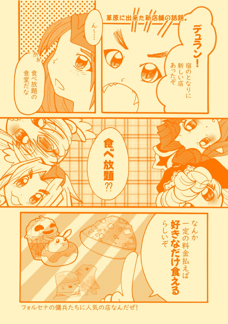 みこ@11/23エアブー聖剣3ホークリ！ (@mikobarasan) / Posts / X