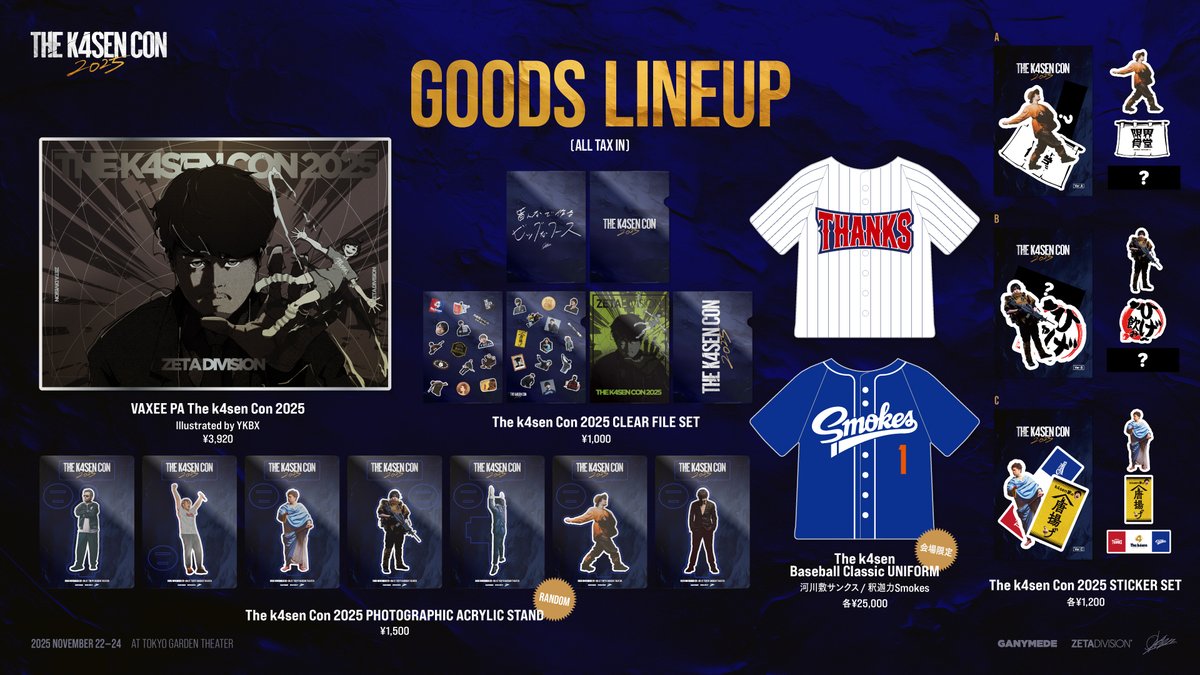 The k4sen Con 2025 物販ラインナップ解禁！ 今年は会場物販に加えて