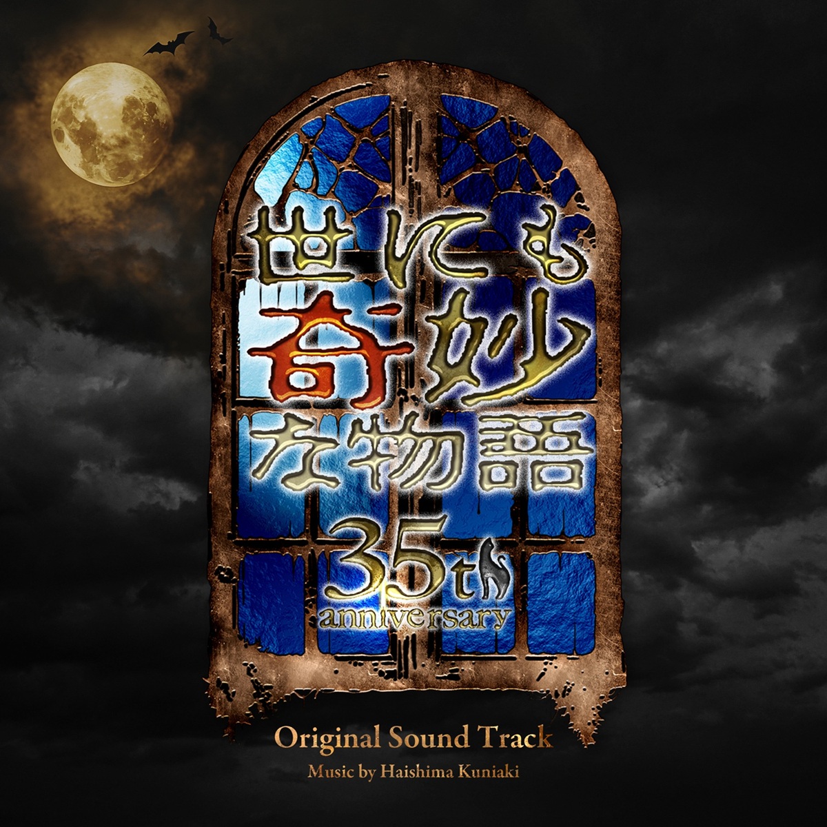 「リゾート」オリジナルサウンドトラック オリジナル・サウンドトラック発売に先駆けて、本日より5曲が