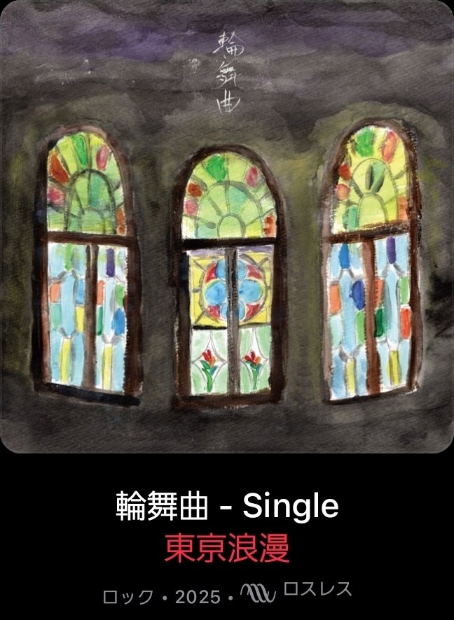 90年代ヴィジュアル系考察日記 十字架と悲劇の蘇生