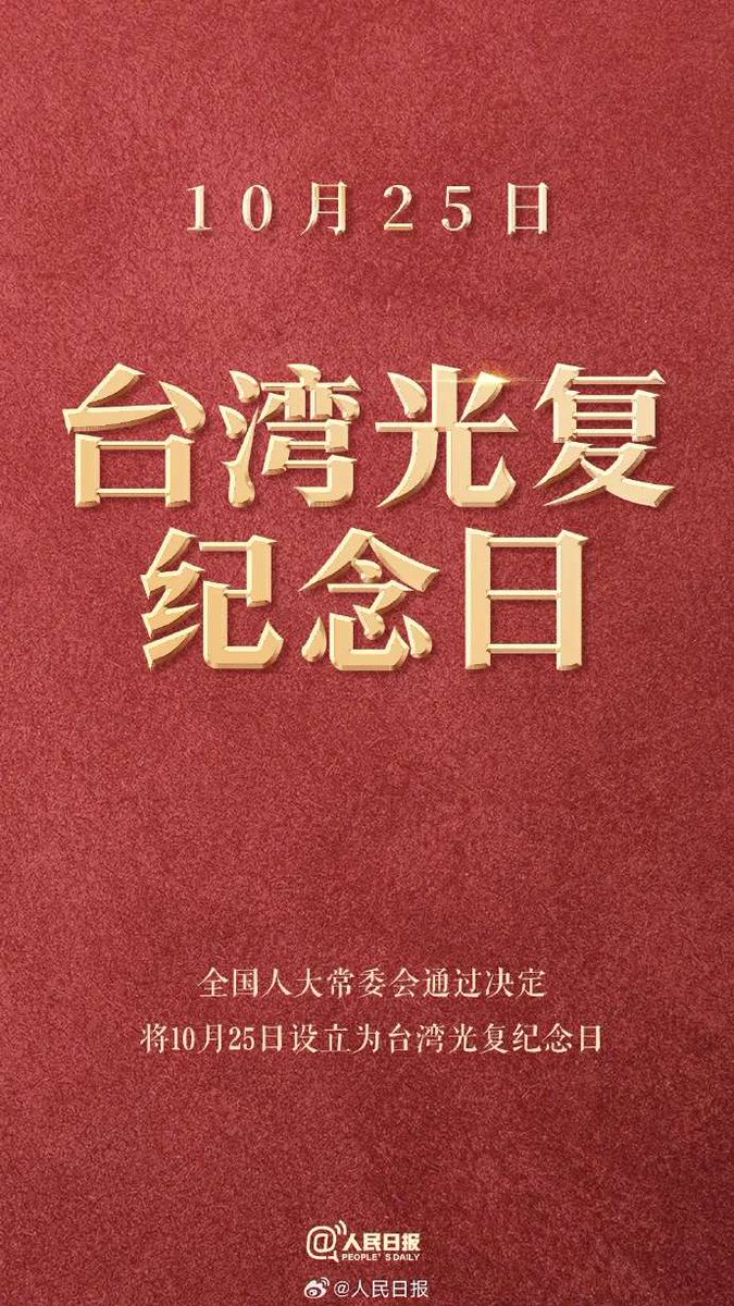 中華人民共和国駐日本国大使館 tweet media