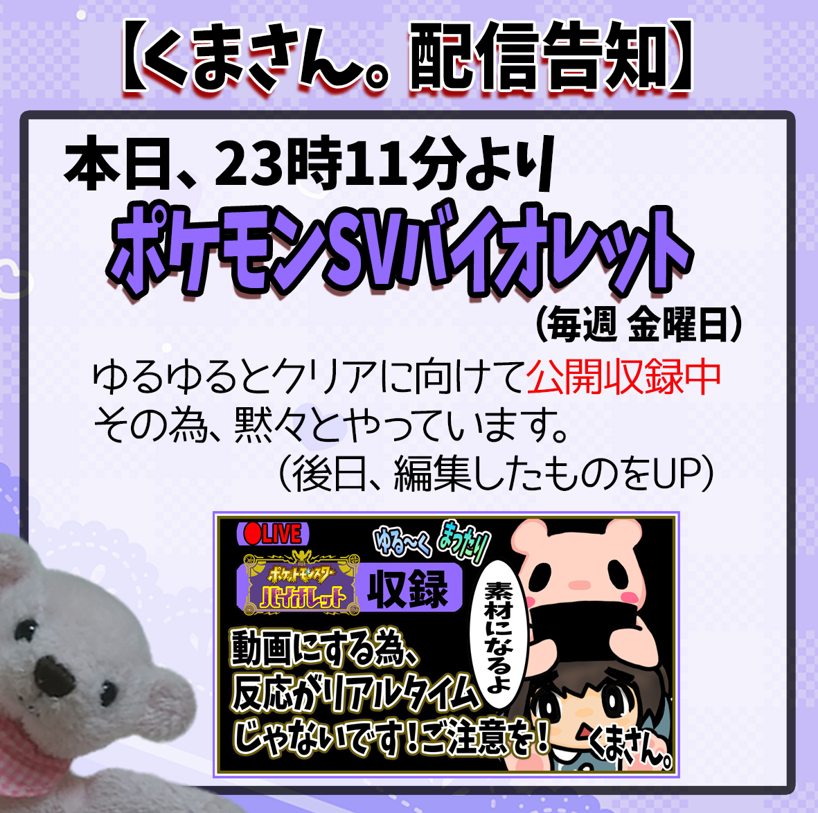 くまさん　※プロフ読んでください(^^) くまさん。🐻🌺 (@xkuma_nekox) / Posts / X