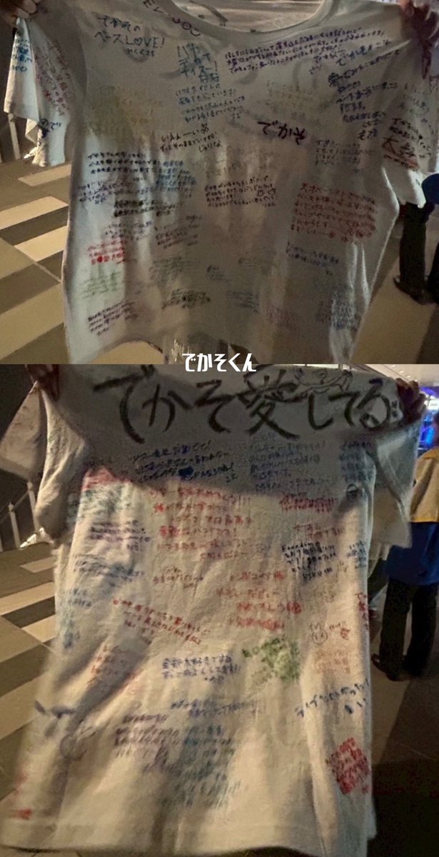 tombo_kikaku's tweet photo. ✨️昨日ZeppHanedaでTシャツ寄せ書きのご協力をして下さった皆様ありがとうございました✨️
終演後スタッフさんにお渡ししたので、メンバーに届いていると思います!
横断幕がいっぱいになり書けなかった方申し訳ございません
#トンボコープ #BUGS #FANDAMTOUR
※見ずらい写真で失礼致します https://t.co/Hlb7WD3pei