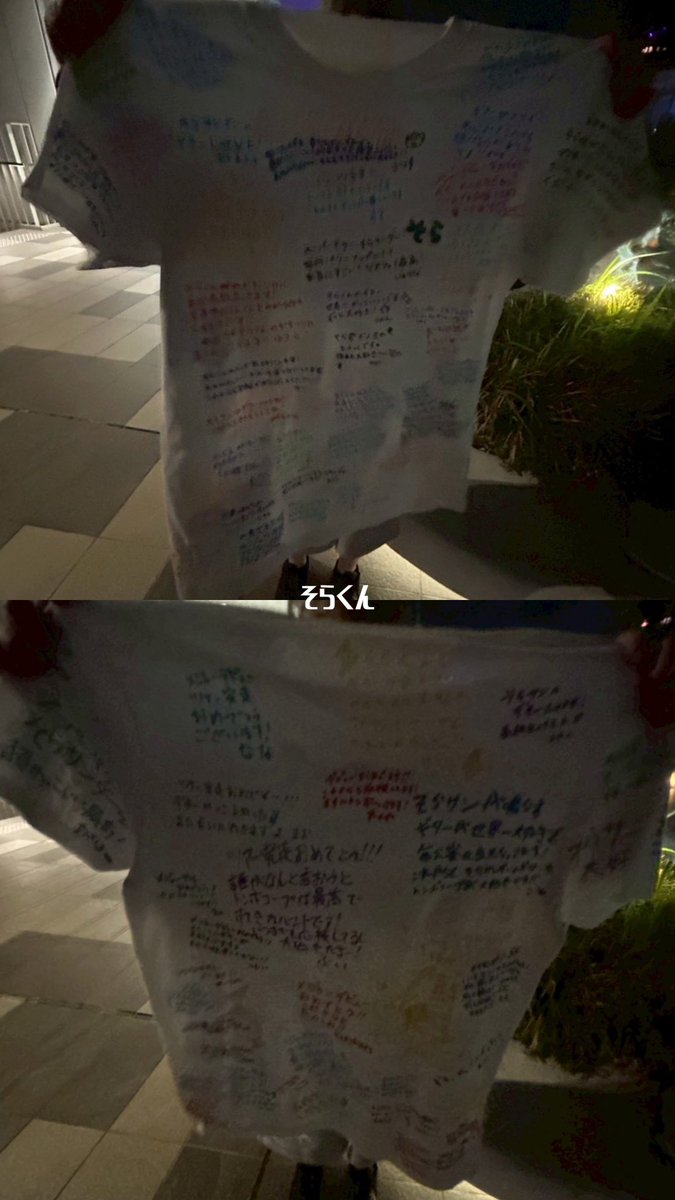 tombo_kikaku's tweet photo. ✨️昨日ZeppHanedaでTシャツ寄せ書きのご協力をして下さった皆様ありがとうございました✨️
終演後スタッフさんにお渡ししたので、メンバーに届いていると思います!
横断幕がいっぱいになり書けなかった方申し訳ございません
#トンボコープ #BUGS #FANDAMTOUR
※見ずらい写真で失礼致します https://t.co/Hlb7WD3pei