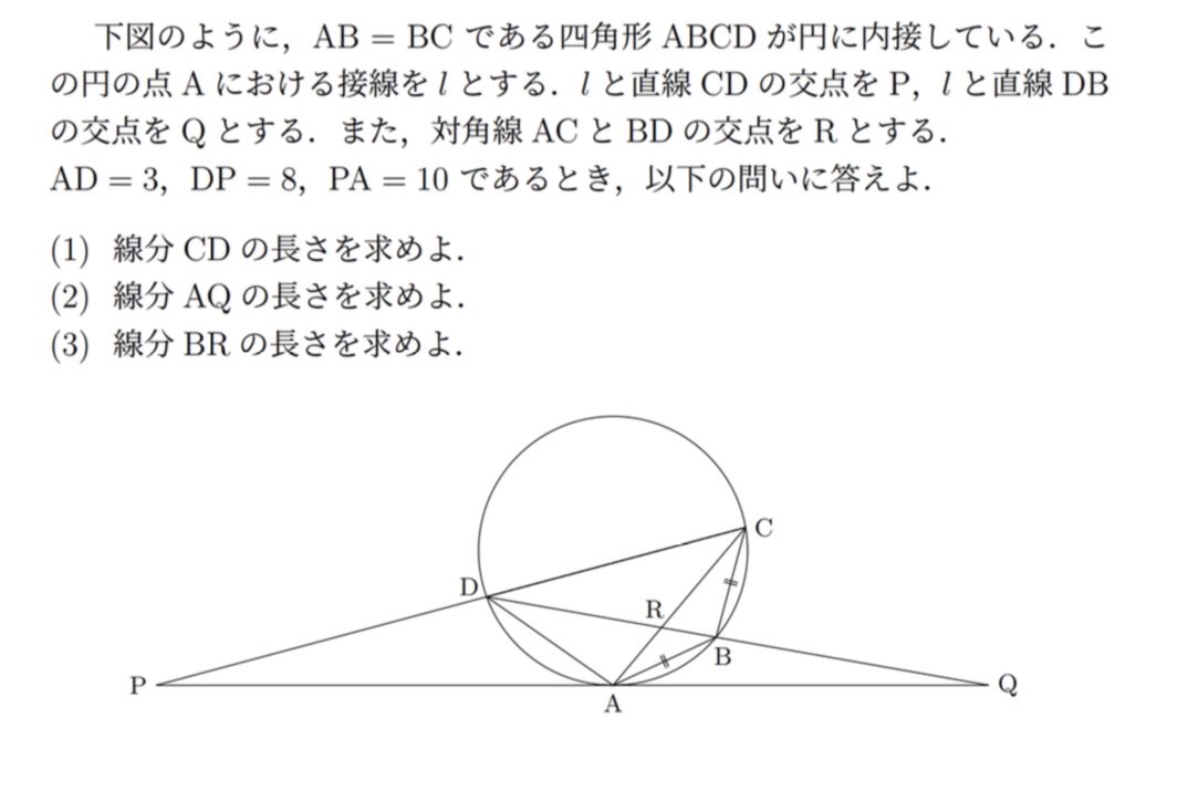 oginonobuya's tweet image. 以前授業で使わせていただいた問題。
実に学習者に配慮された教育的な名作だと思う。受験生の皆さんには是非共通テスト対策として時間をかけて解いてみて欲しい。
平面幾何は数学の他の分野と思考が異なる。寧ろ理系の生徒の方が苦手かもしれない。…