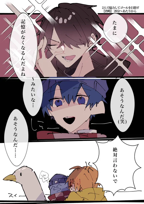 協力プレイ面白かった🚣‍♂️🧣🍤 