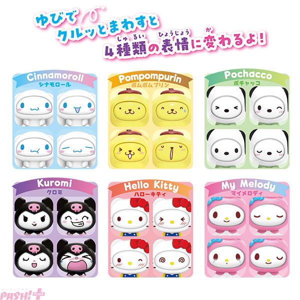 サンリオ】キティやクロミ、ポチャッコたちのくるくる変わる表情が
