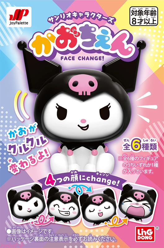 サンリオ】キティやクロミ、ポチャッコたちのくるくる変わる表情が