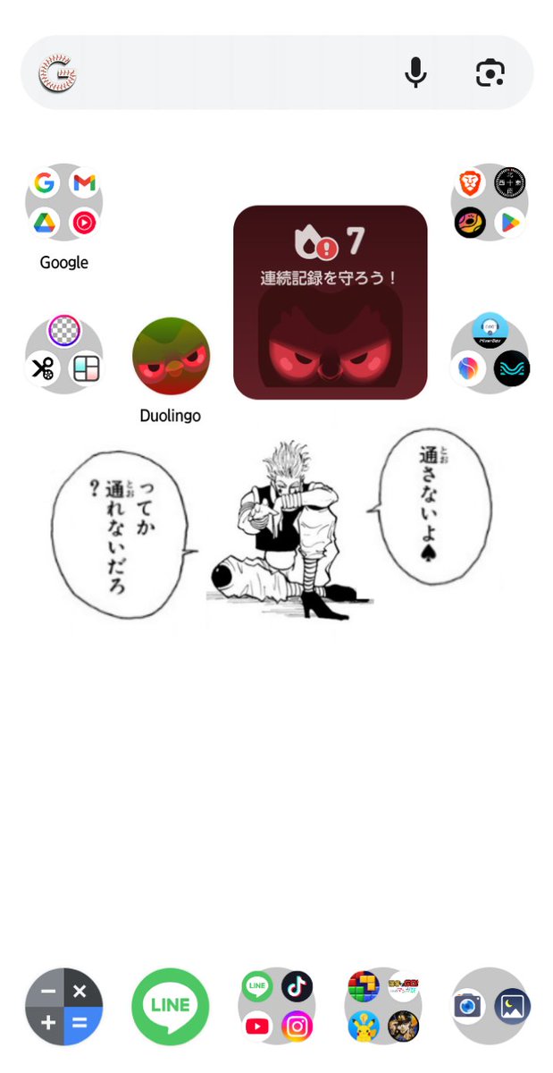 94kogure's tweet photo. 3人のせいでアプリ開けん https://t.co/0s0rGd3WRS